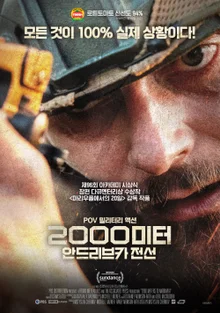 Record from the Frontlines of Ukraine... '2000 Meters Andrivka Front' Premieres on February 12