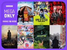 美高梅，2月‘美高唯’陣容公開… 從浪漫喜劇到大師紀錄片共7部精選