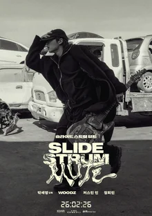 WOODZ Makes Screen Debut... Director Park Se-young's New Work 'Slide Strum Mute' to Release on February 26