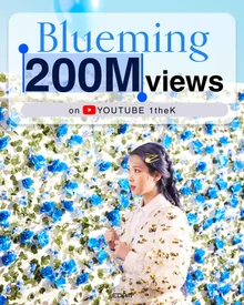 IU, 'Blueming' Music Video Surpasses 200 Million Views... A Historic Third Achievement