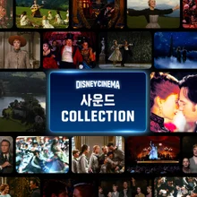 'Moulin Rouge' and 'The Sound of Music' in Theaters... Megabox Hosts 'Disney Cinema' Event