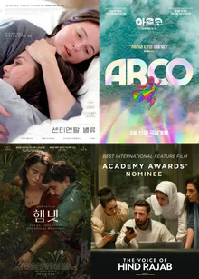 CGV to Host '2026 Academy Special Screening'... 13 Nominees to be Shown