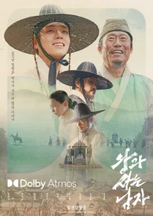 'The King and I' Dominates with 4.17 Million During Lunar New Year Holiday... The Bright and Dark Side of Korean Film Box Office Results