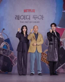 シン・ヘソンXイ・ジュンヒョク、Netflixシリーズ『レディ・ドゥア』制作発表会を成功裏に終了！