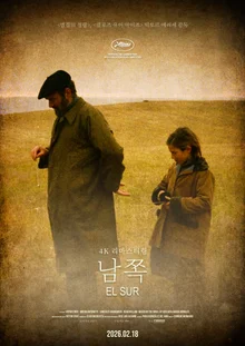 The Prequel to ‘Close Your Eyes’, ‘The South’, Main Poster & Press Stills Released!