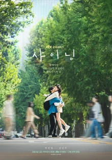 Park Jin-young X Kim Min-ju, a Radiant Embrace of Twenty... 'Shining' Teaser Poster Released