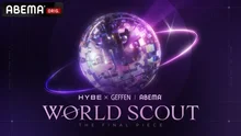 'Finding the Second Cat's Eye'... HYBE Audition 'World Scout: The Final Piece' Premieres in Japan on the 24th
