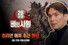 Cillian Murphy 