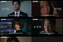 Ju Ji-hoon and Ha Ji-won Unite in ENA 'Climax'... A Tragic Drama Dealing with Power Desires