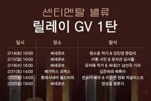 Joachim Trier's New Work 'Sentimental Value', Unprecedented GV Lineup Confirmed with Jeon So-ni and Jung Sung-il