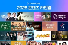 Kim Hee-ae and Cha Seung-won to Operate a Dessert Cafe in a Rural Village... Coupang Play Reveals 2026 Original Entertainment Lineup