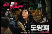 'Run Away', Main Trailer Released to Deliver Thrilling Action