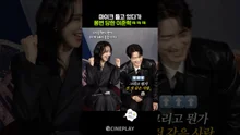 The Awkward Lee Jun-hyuk and Excited Shin Hae-sun haha #LadyDua #netflix