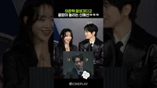 Being Teased for Being Handsome Lee Jun-hyuk haha #Shin Hae-sun #Lady Dua #netflix