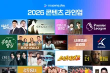 Coupang Play Reveals 2026 Lineup... Kim Hye-soo, Bae Doo-na, Kim Hee-ae, Cha Seung-won, Son Heung-min All in Attendance