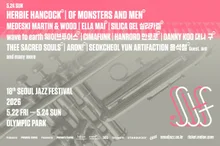 The 18th Seoul Jazz Festival to be Held in May... Lineup Announced Featuring Herbie Hancock and Janelle Monáe