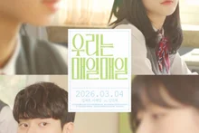 The Late Kim Sae-ron's Last Work 'We Are Every Day' to Be Released on March 4