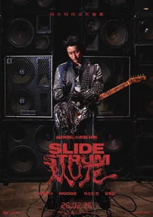 Woodz's Cinematic Transformation… Anticipating the Release of 'Slide Strum Mute' with Radio Takeover