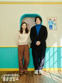 Lee Hyori and Lee Sang-soon Become Love Counselors for Young People with Developmental Disabilities in SBS Special 'Monggeul Counseling Center'