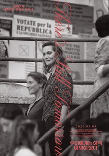 《我們還有明天》主要預告片公開… 震撼意大利的‘強烈結局’的真相是什麼？