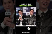 The Actor with Pure Laughter is High-Ranked haha #Humint #Park Hae-joon #Park Jung-min #Jo In-sung #Shin Se-kyung