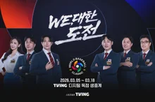 TVING to Showcase Live Field Pre-Game Show for 2026 WBC at Tokyo Dome