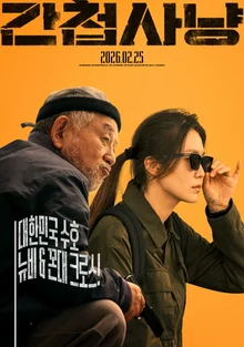 A Different K-Teamwork Movie 'Spy Hunt' Reveals Heartfelt Viewing Points!