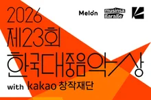 Who will be the winner between Jennie and Lee Chan-hyuk... The 23rd Korean Popular Music Awards, 'Korea's Grammy', will be live-streamed on Melon
