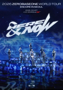 零基地一世界巡演大結局舞台，CGV現場直播