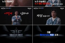 Jang Dong-min and Jin Joong-kwon to Appear... Wavve to Release Fake News Detection Survival Show 'Betting on Fact' Next Month
