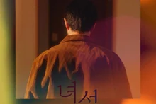 Yoon Jong-shin Teams Up with Lee Chang-sub to Release 'Monthly Yoon Jong-shin' February Issue 'Guy' on the 27th... A Clumsy Yet Honest Love Song