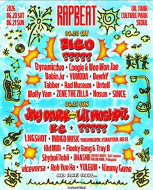 『ラップビート 2026』、ジコ・パク・ジェボムなどの第1弾ラインナップを公開…2年ぶりの華麗な帰還