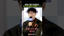These Days, Jang Hang-jun Says Tears Have Dried Up #TheKing'sWarden