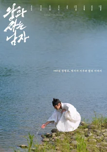 'The King and the Man' Surpasses 11.5 Million... Weekend Box Office Draws 1.72 Million, Ranking First