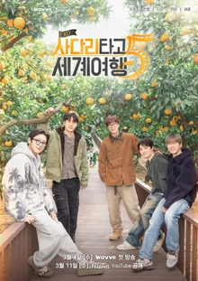 EXO Returns After 3 Years with 'Ladder to the World Travel Season 5'... A Game of Chance Journey in Jeju Island