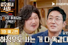 Ha Jung-woo, Kang Ho-dong's Solo Talk Show 'Kang Ho-dong's Bookstore' Welcomes First Guest... Promises Special Chemistry