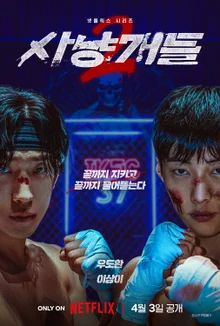 Netflix《獵犬》第二季，確定於4月3日公開...吳道煥X李相儀X鄭智薰主演