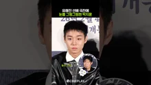 The King’s Warden Last Scene Makes Me Tear Up Park Ji-hoon #TheKingswarden #parkjihoon