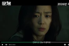 [Photo &] Jun Ji-hyun Breaks 11 Years of Silence Since 'Assassination'... Yeon Sang-ho's New Work 'Invasion' to Be Released in May