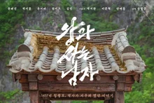 [Photo&] 'The Man Living in the Palace' Surpasses 'The Drug King', Breaks 12 Million Viewer Record