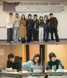 岩の不気味な秘密？ソル・ギョングXチョン・ジョンソXソ・ウンスの『岩』リーディング現場公開