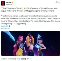 真的會做！Netflix 歷史上最賣座的作品《K-Pop 鬼魂獵人 2》製作正式宣布…梅基·康與克里斯·艾普漢斯雙人組回歸