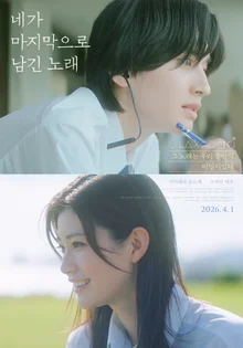 미치에다 슌스케X누쿠미 메루 ‘네가 마지막으로 남긴 노래’ 메인 예고편 공개