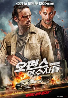 Netflix USA Breaks 10 Million Viewers with Action 'Orphans: The Avengers', Landing in Korea on April 8