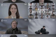 tvN, K-Content Syndrome Dissection Documentary 'I Am K' to Air in April... Park Chan-wook, Lee Jung-jae, Byun Woo-seok to Appear