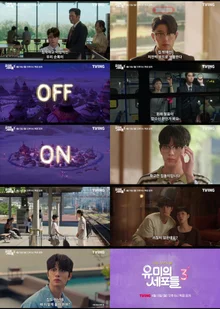 ‘Yumi's Cells 3’ Kim Jae-won, Is His True Self a Homebody?… He Becomes 180 Degrees Different After Meeting Kim Go-eun