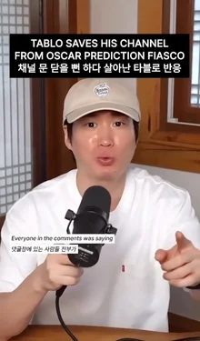 [Photo&] Academy Award Prediction Hit Rate of 62.5%, Tablo's Excitement for 'Avoiding Channel Shutdown'