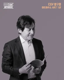 「永恆的國民演員」故安聖基相繼舉行追悼特展…CGV·影像之屋重現名作，並重新審視經典