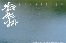 [Culture &] ‘The Man Who Lives With the King’ Becomes the #3 All-Time Box Office Hit…New Record for All-Time Sales #1