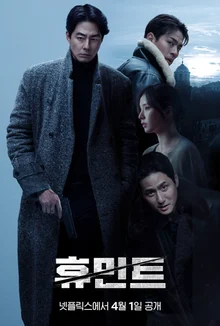 電影《HUMINT》與全球觀眾見面！4月1日Netflix公開確定！